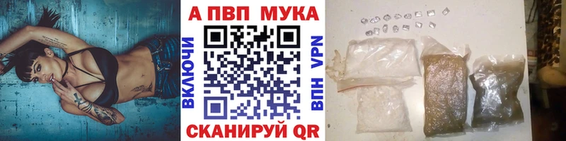 APVP кристаллы  Новоузенск 