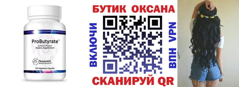 Бутират жидкий экстази  Новоузенск 