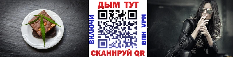 Печенье с ТГК конопля  где купить   Новоузенск 