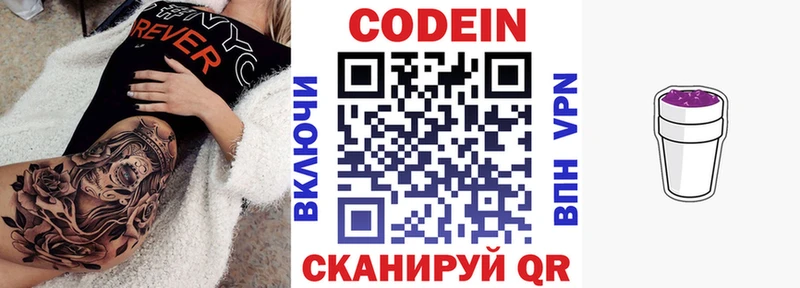 Кодеиновый сироп Lean напиток Lean (лин)  Новоузенск 