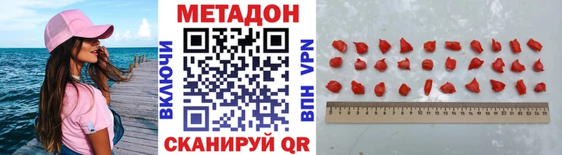 МЕТАДОН VHQ  наркотики  Новоузенск 