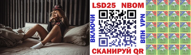 Марки 25I-NBOMe 1,5мг  Новоузенск 